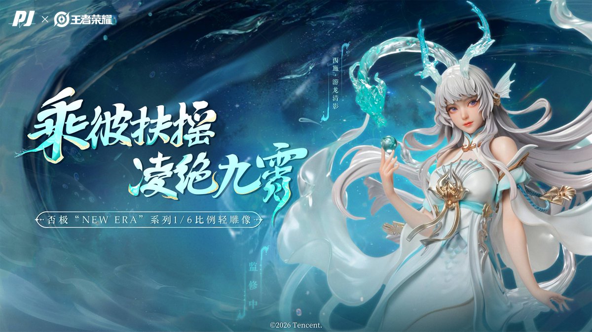Nin_Nin_Game's tweet photo. Elegance flows like water 🌊
Xi Shi from Honor of Kings appears in her stunning Yu Long Qing Ying costume in this beautifully crafted figure by PIJI, featuring mystical dragon motifs.
Pre-order now 👉 https://t.co/7CSKT5z3z0
#HonorOfKings #XiShi #AnimeFigures #FigureCollectors https://t.co/VqbomOw772