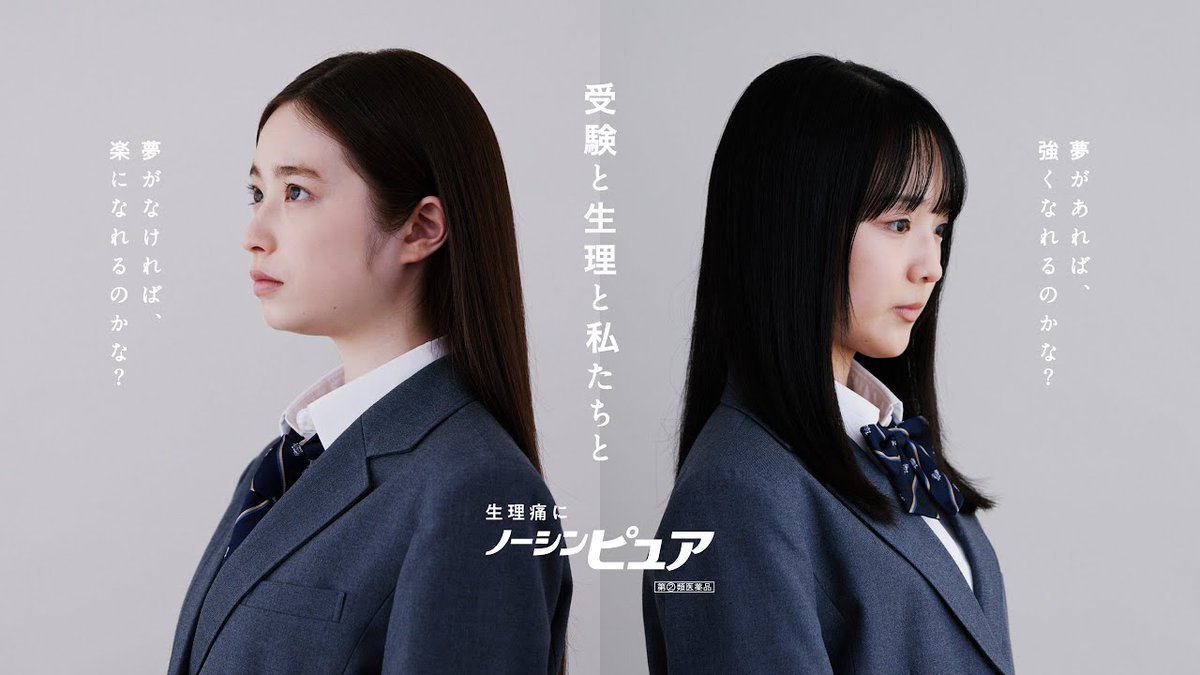 core_factory_'s tweet photo. ▂▅▇　WEB動画　 ▇▅▂

ノーシンピュアのWEB動画「受験と生理と私たちと」の撮影・照明を担当しました！

https://t.co/frXIn29s2U

＜STAFF＞
シネマトグラファー：有馬 蒼
ライティングディレクター：宮脇 崇誌
シネマトグラファーチーフ：新沼 秀悟
ライティングディレクターチーフ：高野 湧太 https://t.co/o8dGTkvWQC