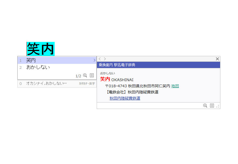 ATOK公式 tweet media