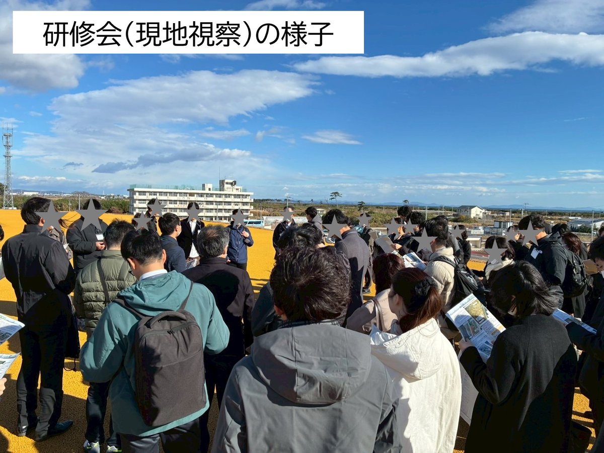 sendai_scop's tweet photo. 計画部門の部署では、会議や研修会が比較的多くあり、主催側として開催を担当することもあります😊
昨年秋には #都市計画課 が主催となり #地区計画 に関す��全国研修会を開催し、自治体職員間の交流・情報共有や知識向上につながりました✍
#仙台市 #建築 #公務員
https://t.co/V1XNfDf5wj https://t.co/6Rozc774kW