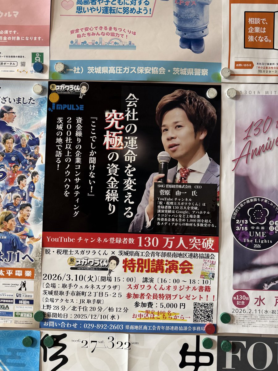 大澤剛史｜中小企業診断士 tweet media