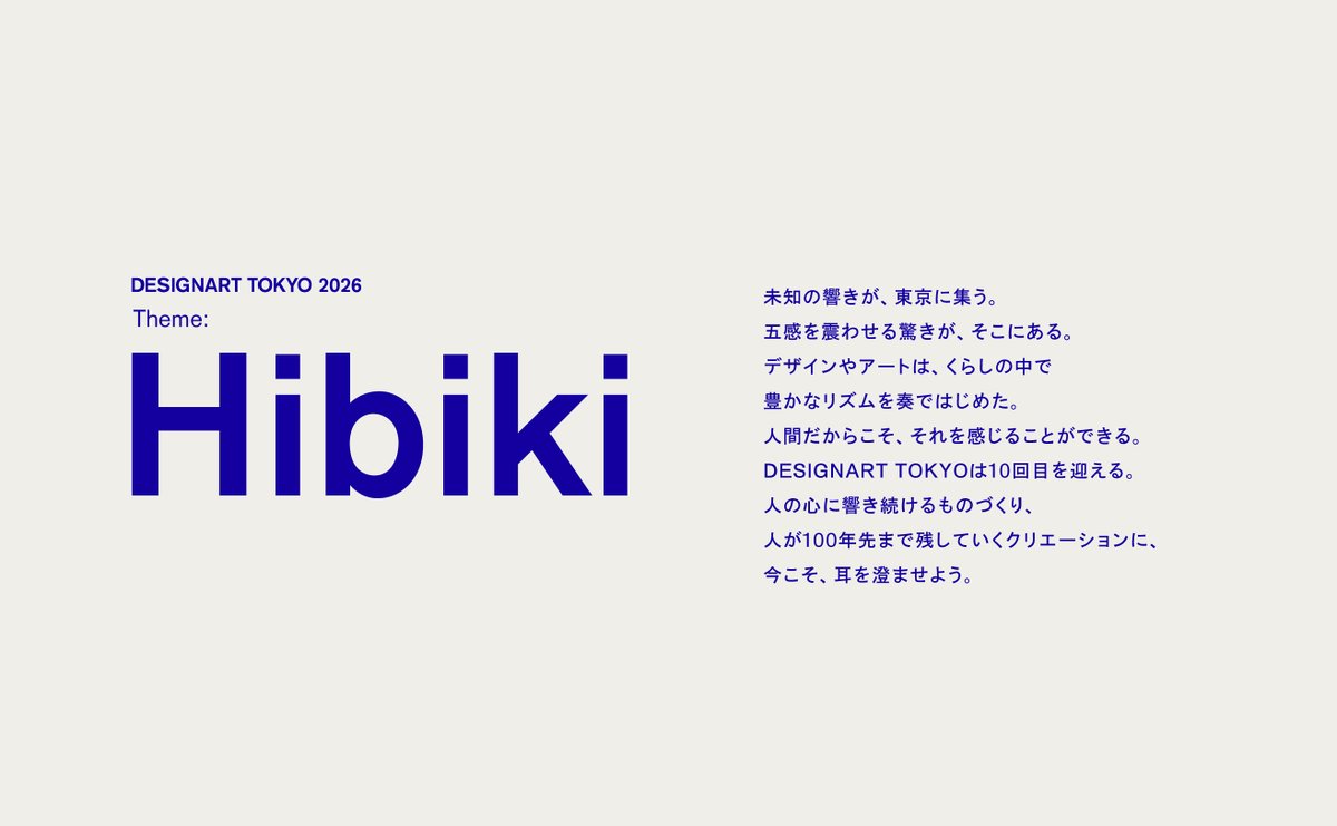 DESIGNART TOKYO 2026 tweet media