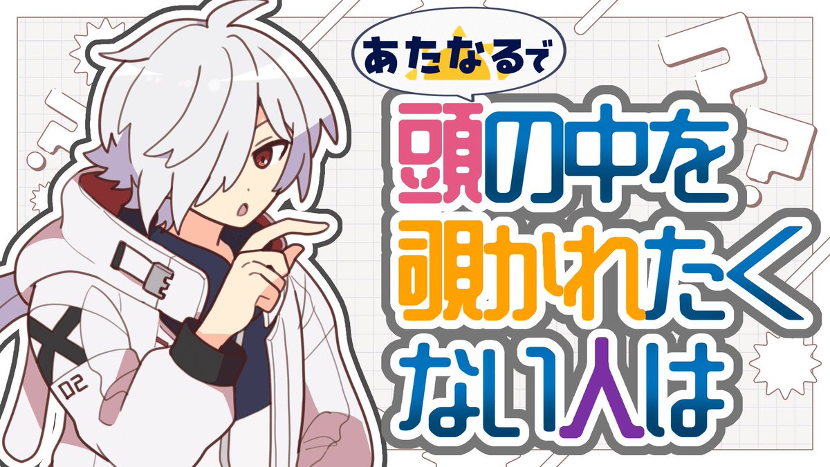 13_clip_'s tweet photo. ☀️切り抜きを投稿しました☀️

あたなるで頭の中を覗れたくない人は？
https://t.co/BkemOGm1Sv

#あたたかくなる切り抜き https://t.co/JOQxq6IHPD
