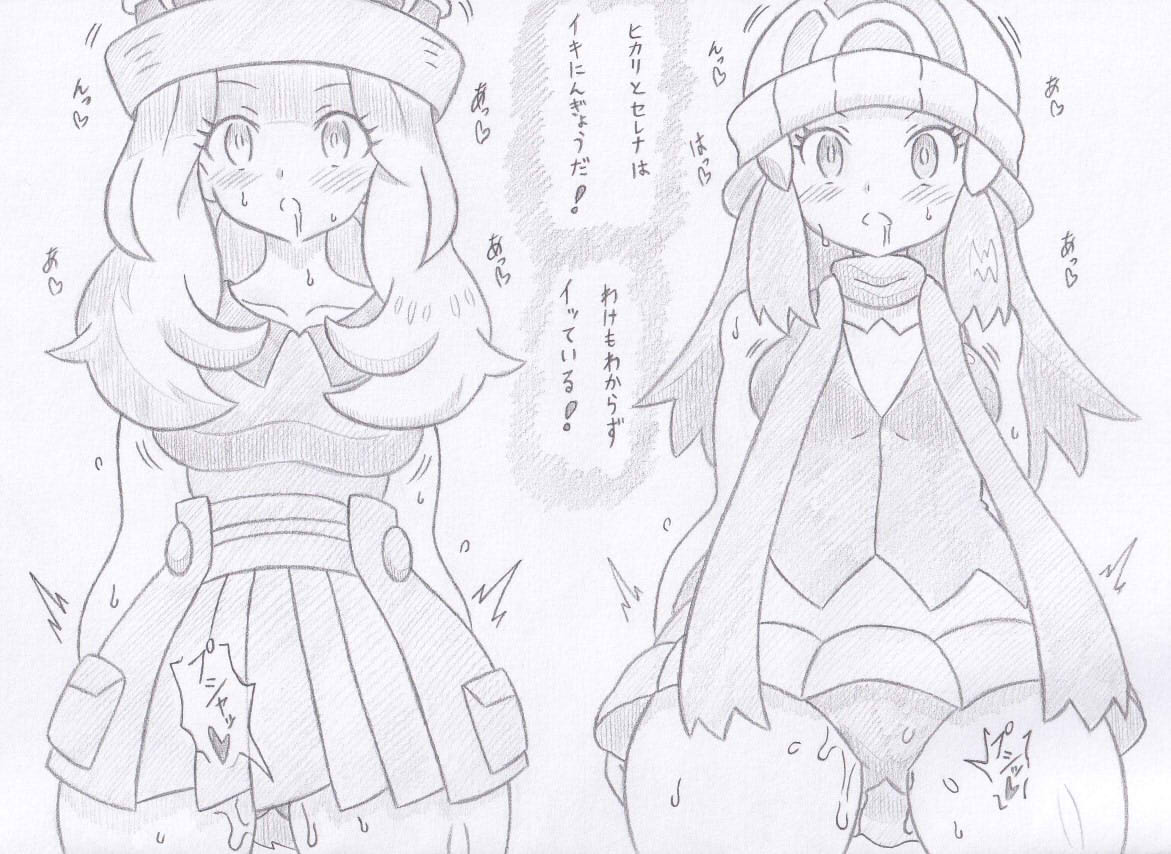 ポケモンよりイキにんぎょう化ヒカリセレナ 