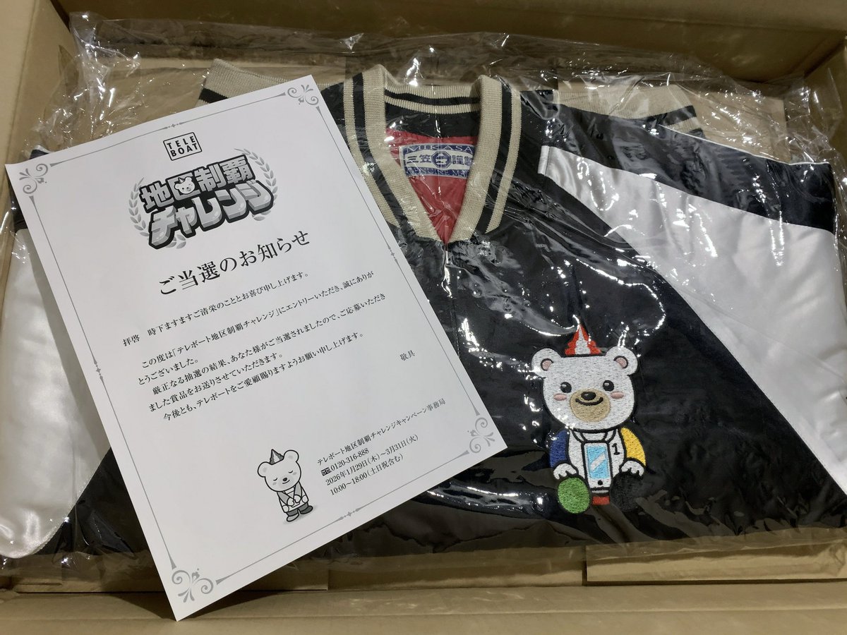 igrsssm's tweet photo. テレボートのキャンペーン、抽選で100名のスカジャンくん。 https://t.co/ksCPcNtKd4