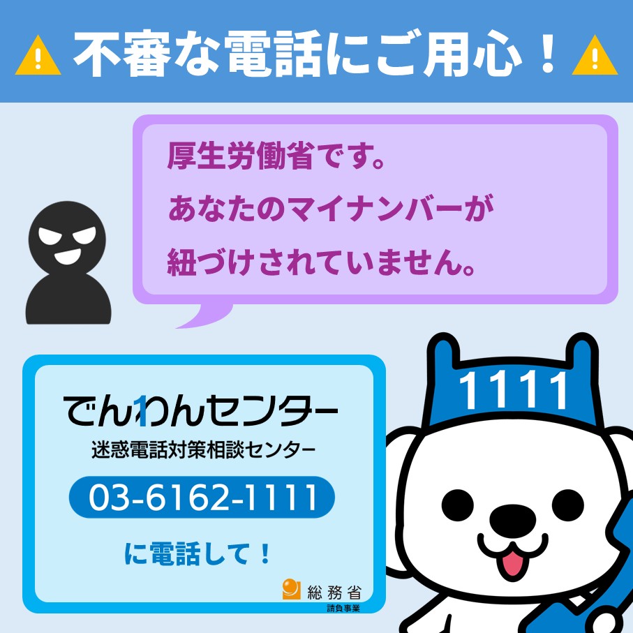 でんわんセンター tweet media