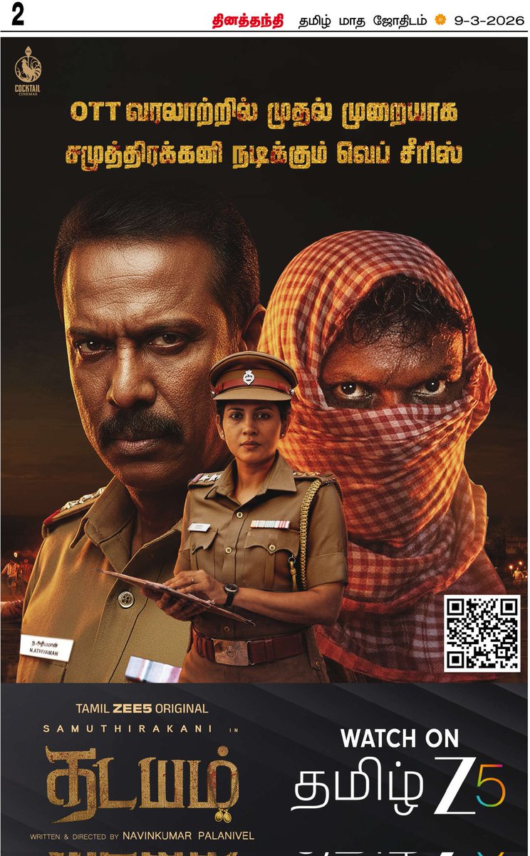 Indian Film Fiesta tweet media