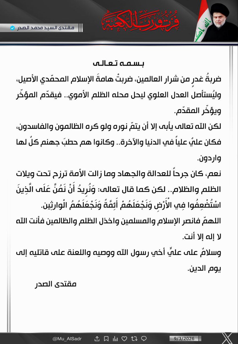 اللهم العن قتلت امير المؤمنين