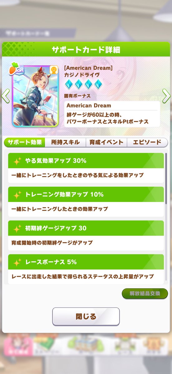 復帰勢に優しいガチャかよ
120か130連無料だったから天井まで回したら完凸した(´・ω・｀)