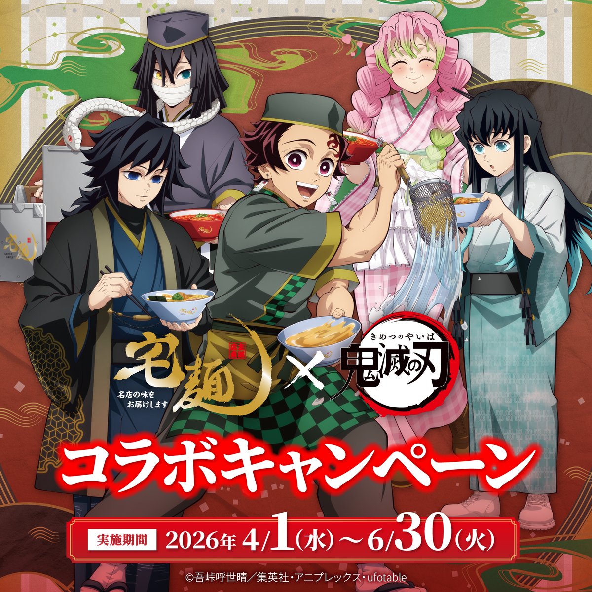 宅麺.com | No.1ラーメンお取り寄せサイト tweet media