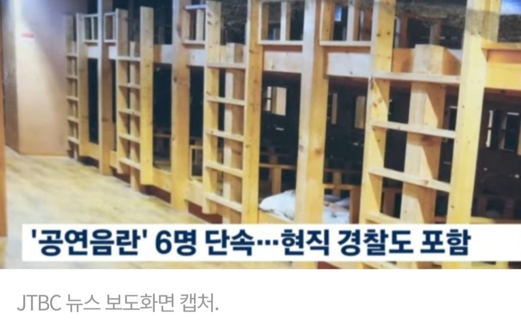 남성사우나 수면실 6명 집단으로 🤢

20년전인가? 혼자 여행하다 새벽에 잘 곳 없어서 급하게 남성 사우나 한번 가본적 있는데 진짜 수상했음 

이미 서로들 아는사이같았고 
옷 벗고 씻으러 탕들어가는데 모든 시선이 나에게 왔었음..ㄷㄷ

그때 이후로 꺼림직해서 다신 안간다
했는데 이런곳이노🤮