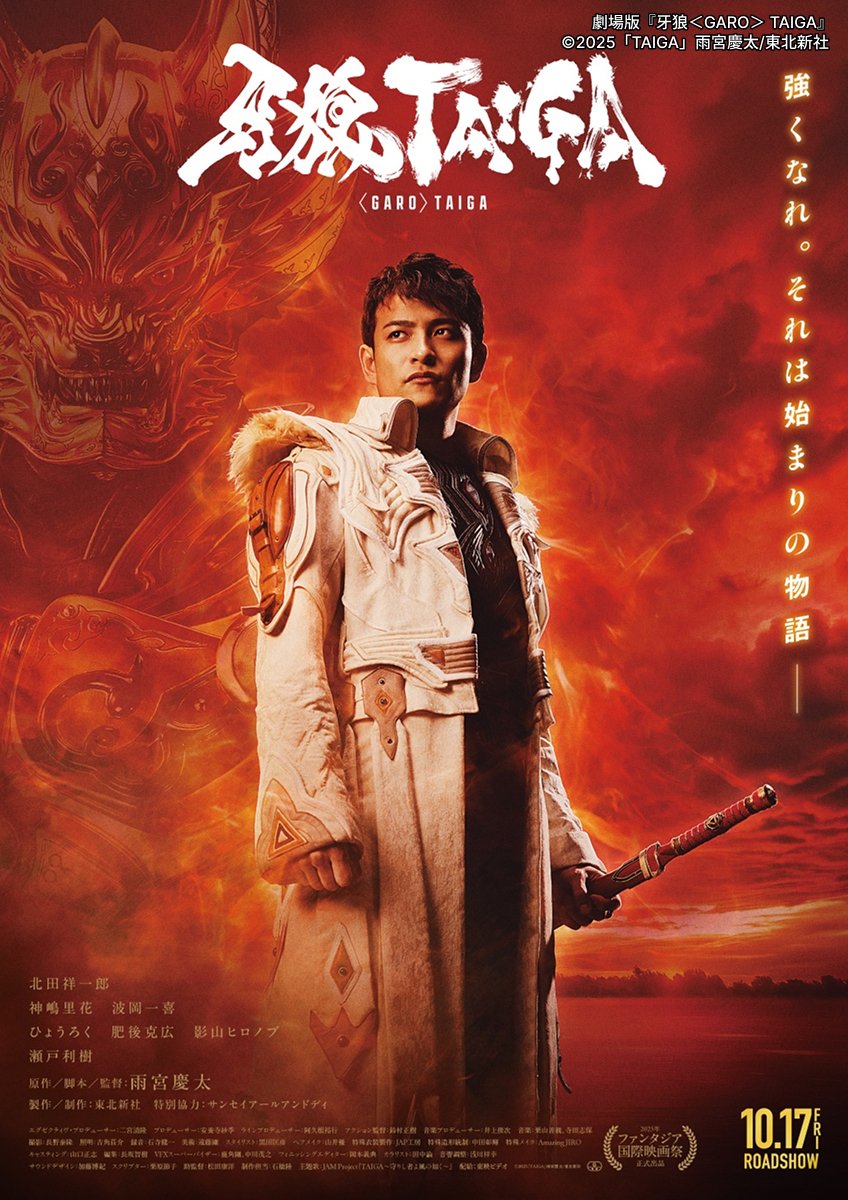 sptv_enta's tweet photo. ／
今夜、独占TV初放送！
劇場版『#牙狼＜GARO＞ TAIGA』
＼

シリーズ劇場版最新作！

📆3/29(日)1:30～※28(土)25:30～
📺ファミリー劇場

#北田祥一郎、#神嶋里花 も登場✨
スペシャルトーク番組『牙狼～語りし者～』も放送中

@GARO_PROJECT @panchan1103 @KashimaRika3039
#牙狼TAIGA #スカパー https://t.co/BDNEVWQGSy