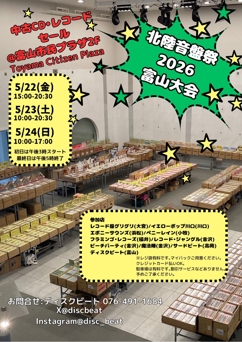 ディスクビート tweet media