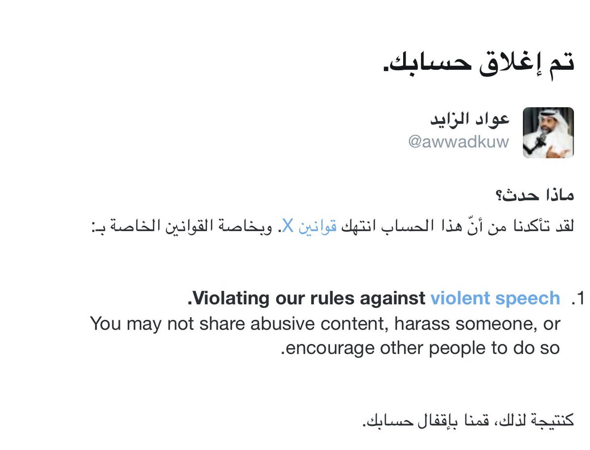 يا جماعة حسابي يقفل ويرجع بشكل متكرر..