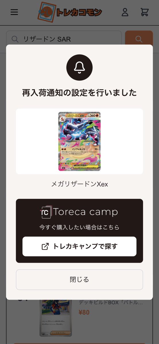 トレカコモン tweet media