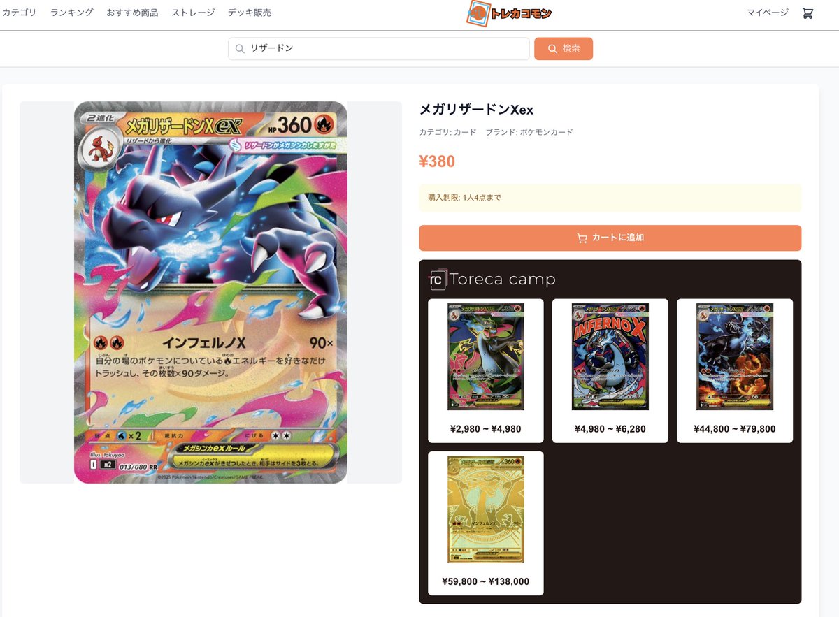 トレカコモン tweet media