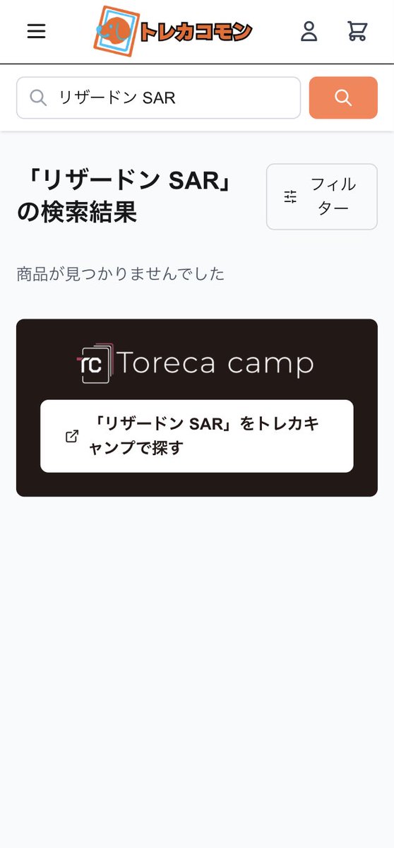 トレカコモン tweet media