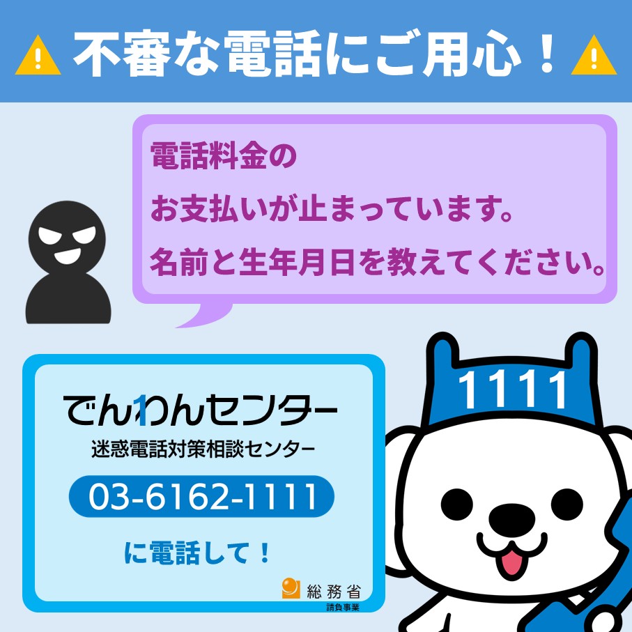 でんわんセンター tweet media