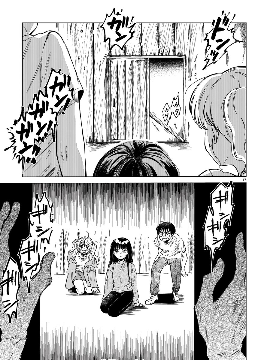 【ハルタオルタ更新】

『かみちゃんがいればマル』古田青葉
第二十三話 かわいそう合戦(後編)

家出して空き家に立てこもった涼子・あさ・賢一の三人。そこに現れたのは……。

単行本第一巻、好評発売中!

https://t.co/DkDxRPJkWw 