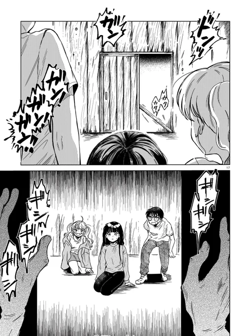 【ハルタオルタ更新】

『かみちゃんがいればマル』古田青葉
第二十三話 かわいそう合戦(後編)

家出して空き家に立てこもった涼子・あさ・賢一の三人。そこに現れたのは……。

単行本第一巻、好評発売中!

https://t.co/DkDxRPJkWw 
