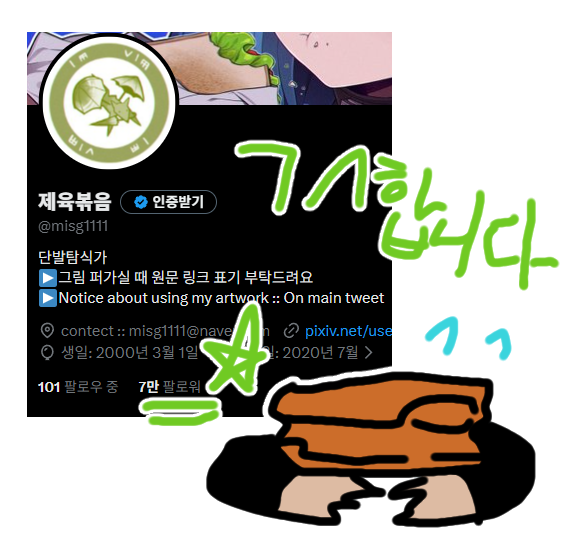 제육볶음 tweet media