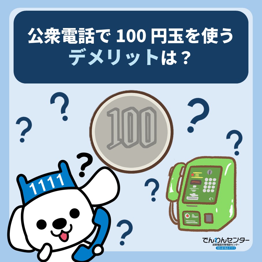 でんわんセンター tweet media