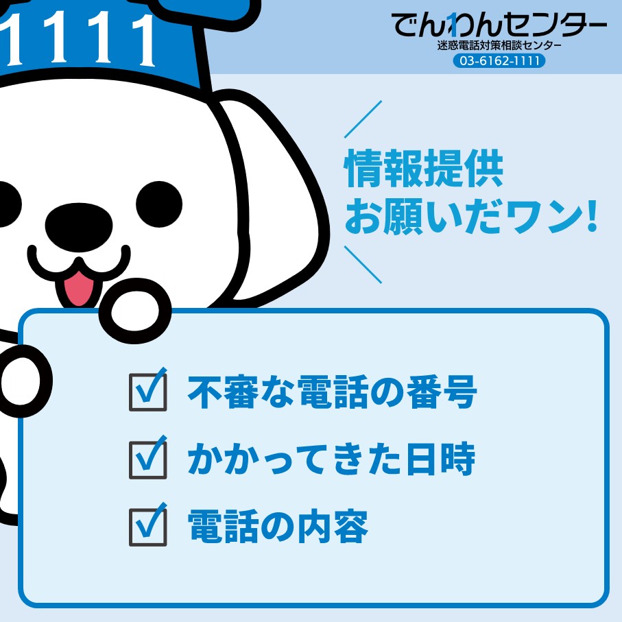 でんわんセンター tweet media