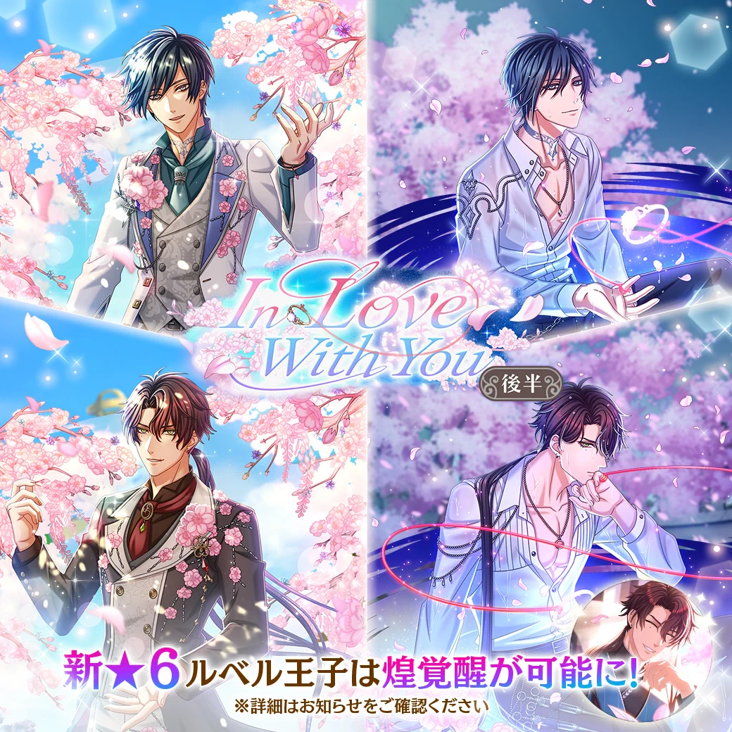 夢王国と眠れる100人の王子様～公式 on X: 