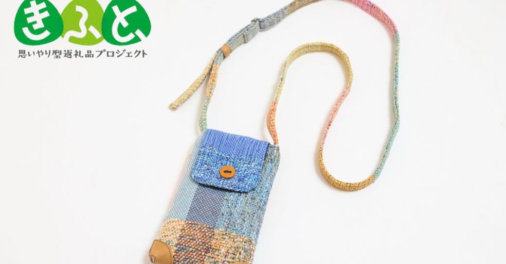 kitamoto_furu's tweet photo. ＼『みどりとまつり』にも出店予定／
あすなろ学園の「さをり織り」をご紹介👜

あすなろ学園は北本市立の障害福祉サービス事業所で、利用者の方々が作るバッグや小物ケース、ポシェットはどれもオリジナルで一点ものです😊

◆こちらの返礼品は思いやり型返礼品（支援型）です◆