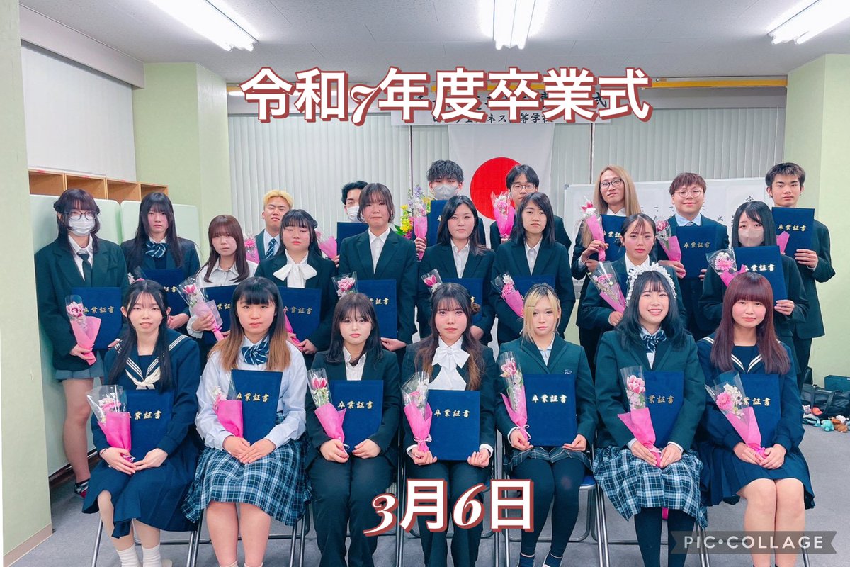 wellnessnagoya's tweet photo. 3月6日卒業式を行いました
当日は天候にも恵まれ、あたたかな雰囲気の中で式を迎えることができました

入学当初と比べて自信に満ちた表情で巣立っていく生徒たちの姿を見ると、とても誇らしい気持ちになります

卒業生の皆さん、ご卒業おめでとうございます！
これからの活躍を心から応援しています https://t.co/7LOA1wEOkh