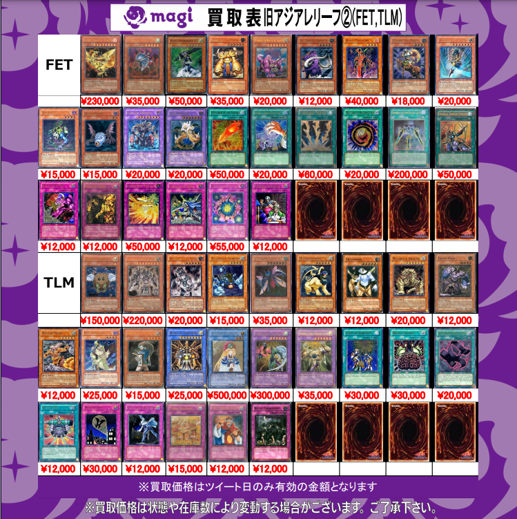 遊戯王　ユーフォロイドファイター　亜レリ　アジア　レリーフ　旧アジア 旧アジア版レリーフ一覧と目安レート【2025年3月更新】 | 遊戯王歴史保管庫 遊戯王OCG デュエルモンスターズ