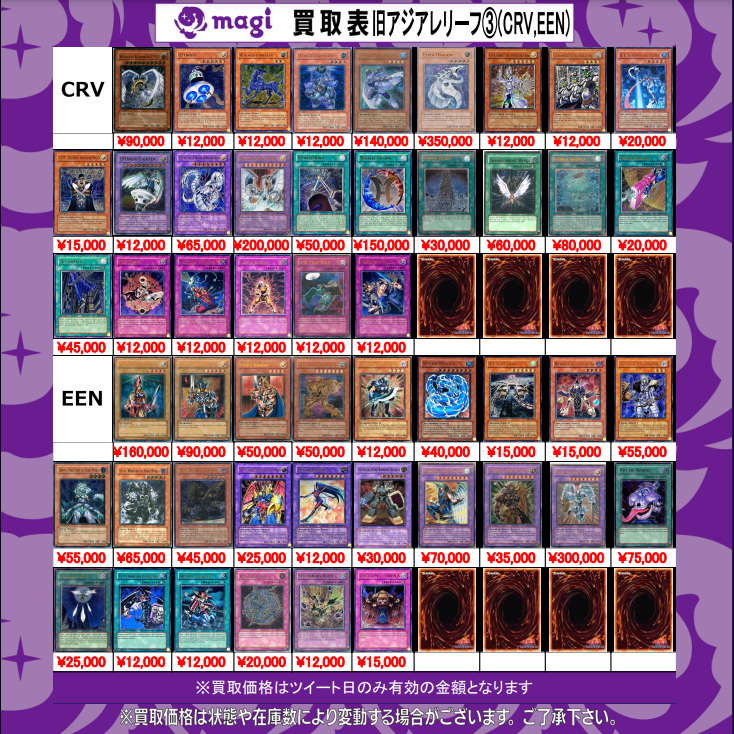 遊戯王買取⑬ 旧アジアレリーフ(亜レリ)