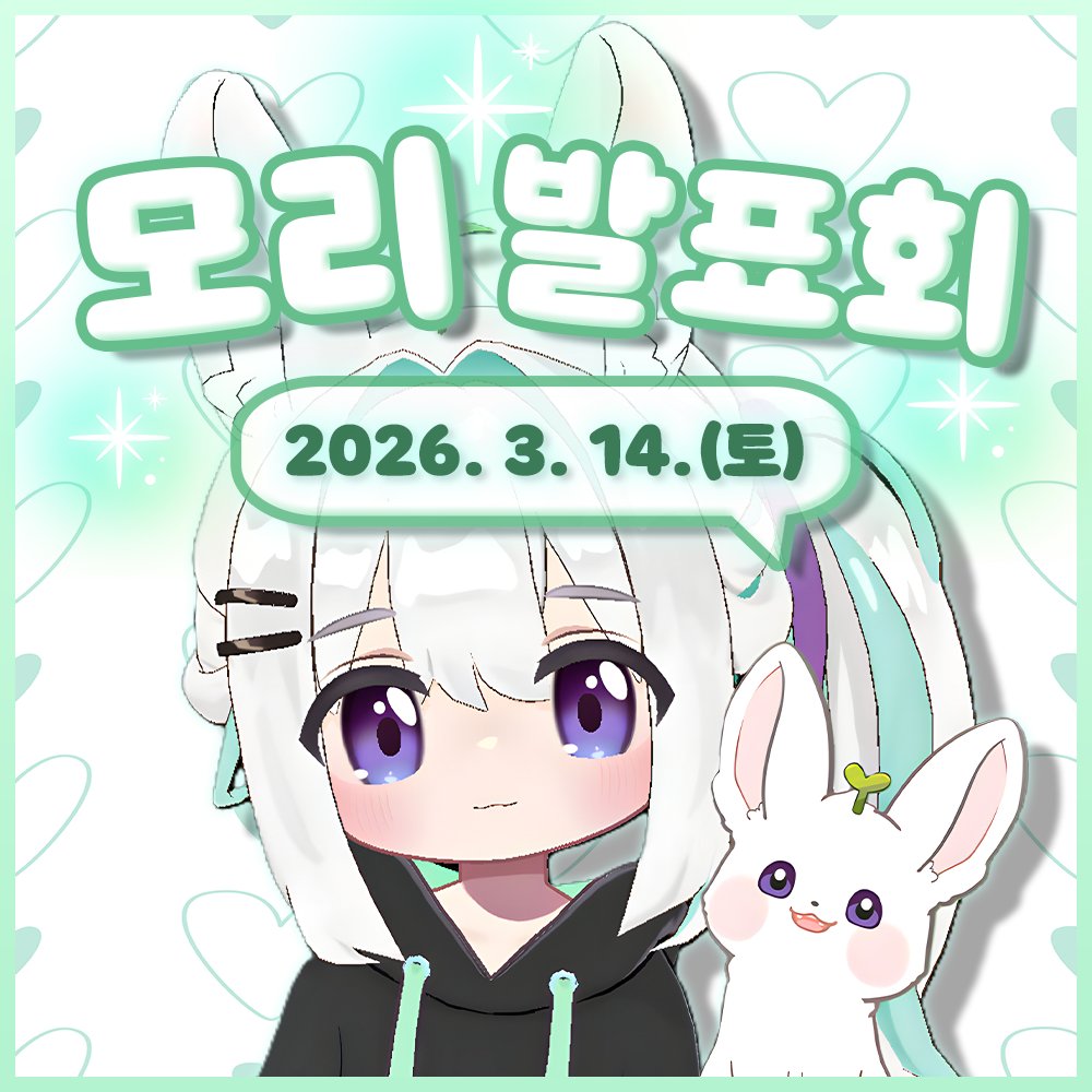 모리 Mori tweet media