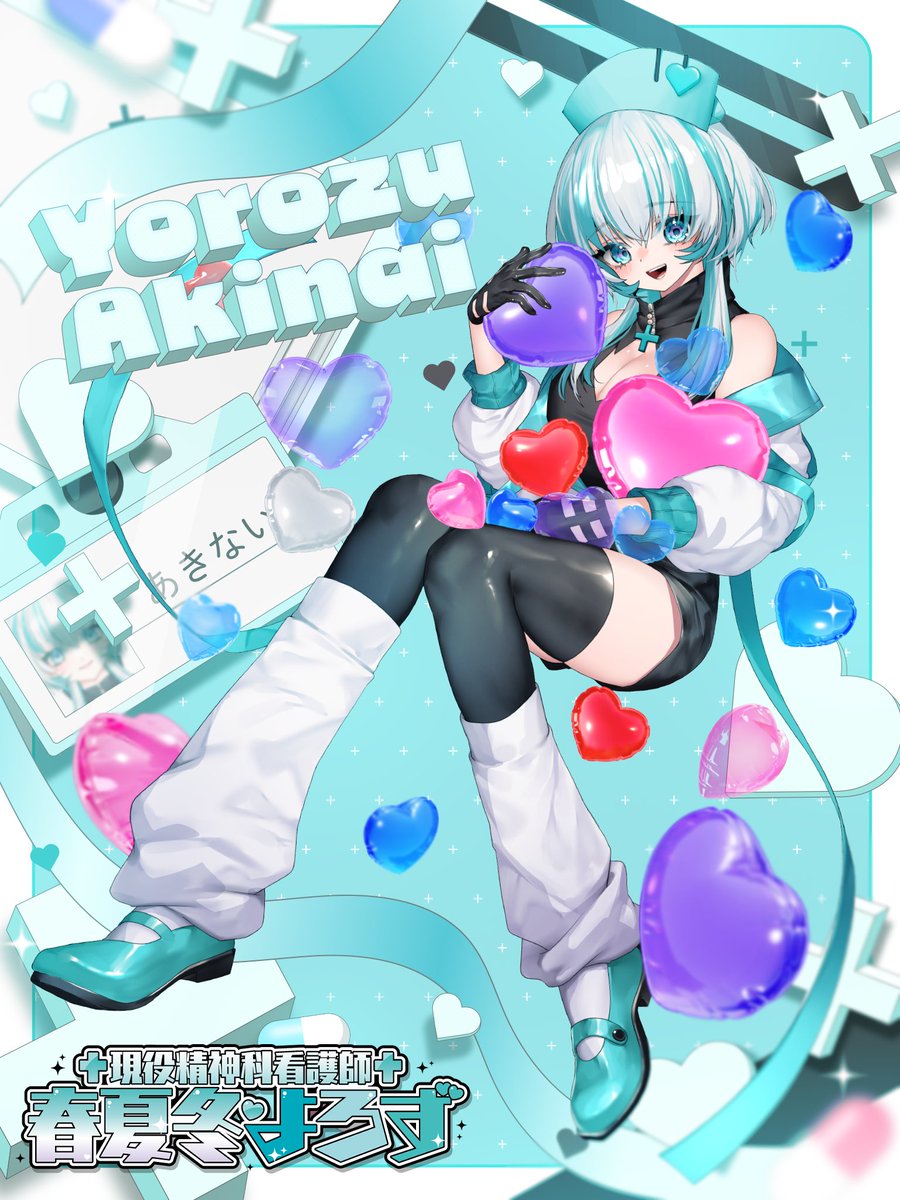 Y_akinai_game's tweet photo. はじめまして.ᐟ.ᐟ
#Vtuber準備中 の春夏冬よろずです💊⋆｡

💊ゲーム参加型配信多め
💊低めの安定ボイス
💊精神科関連解説動画あるよ.ᐟ

仲良くしてくれるVの方も募集中.ᐟ.ᐟ

＋👤🔁🤍💬で巡回͛します.ᐟ.ᐟ https://t.co/y2tqMI686q