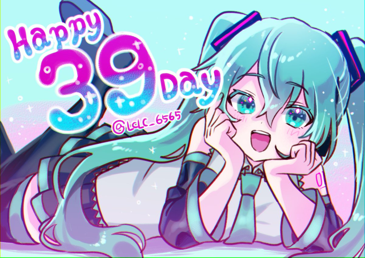 LCLC_6565's tweet photo. #ミクの日2026 
#39day 
ミクの日おめでとう！！！みっくみくにされ続けます！！！ https://t.co/j7AM2obQtn