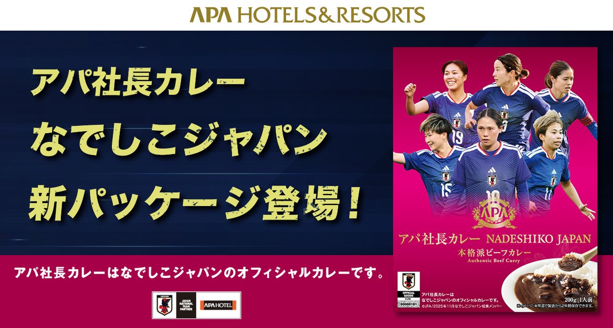 アパホテルズ＆リゾーツ tweet media