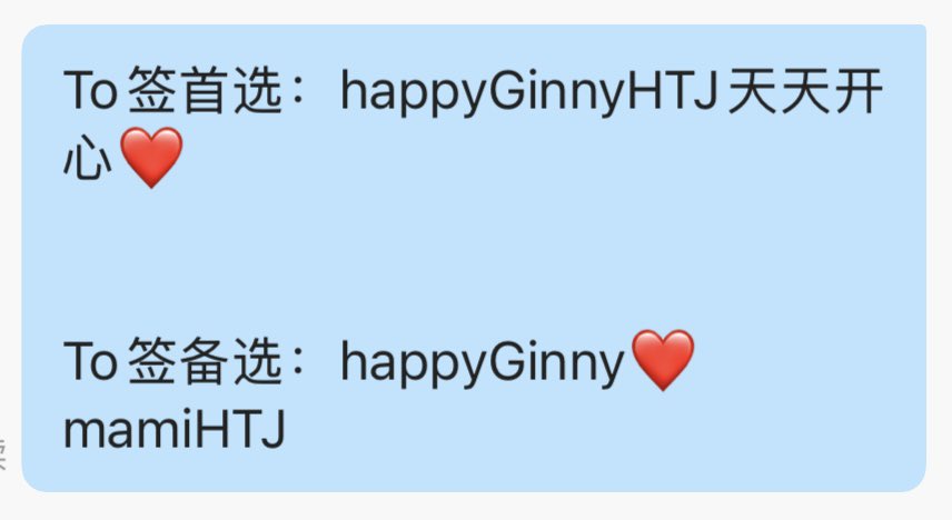 我合理怀疑我凤一开始写成了HJJ，发现写错了然后改成HTJ🤨555555555555