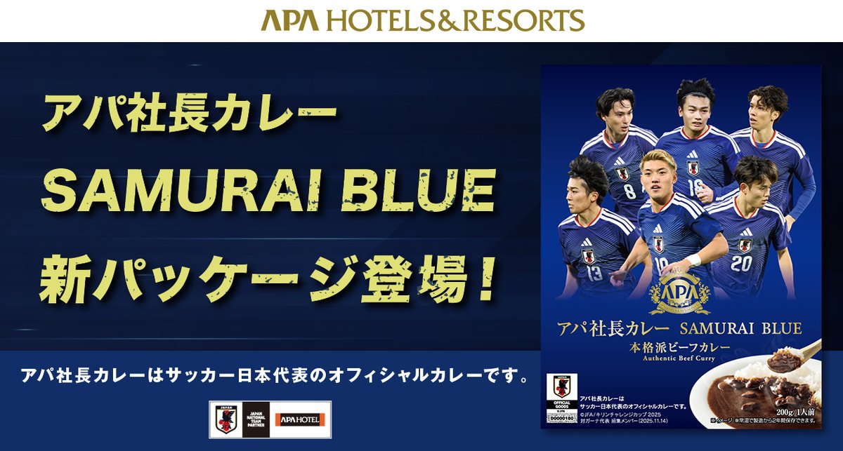 アパホテルズ＆リゾーツ tweet media