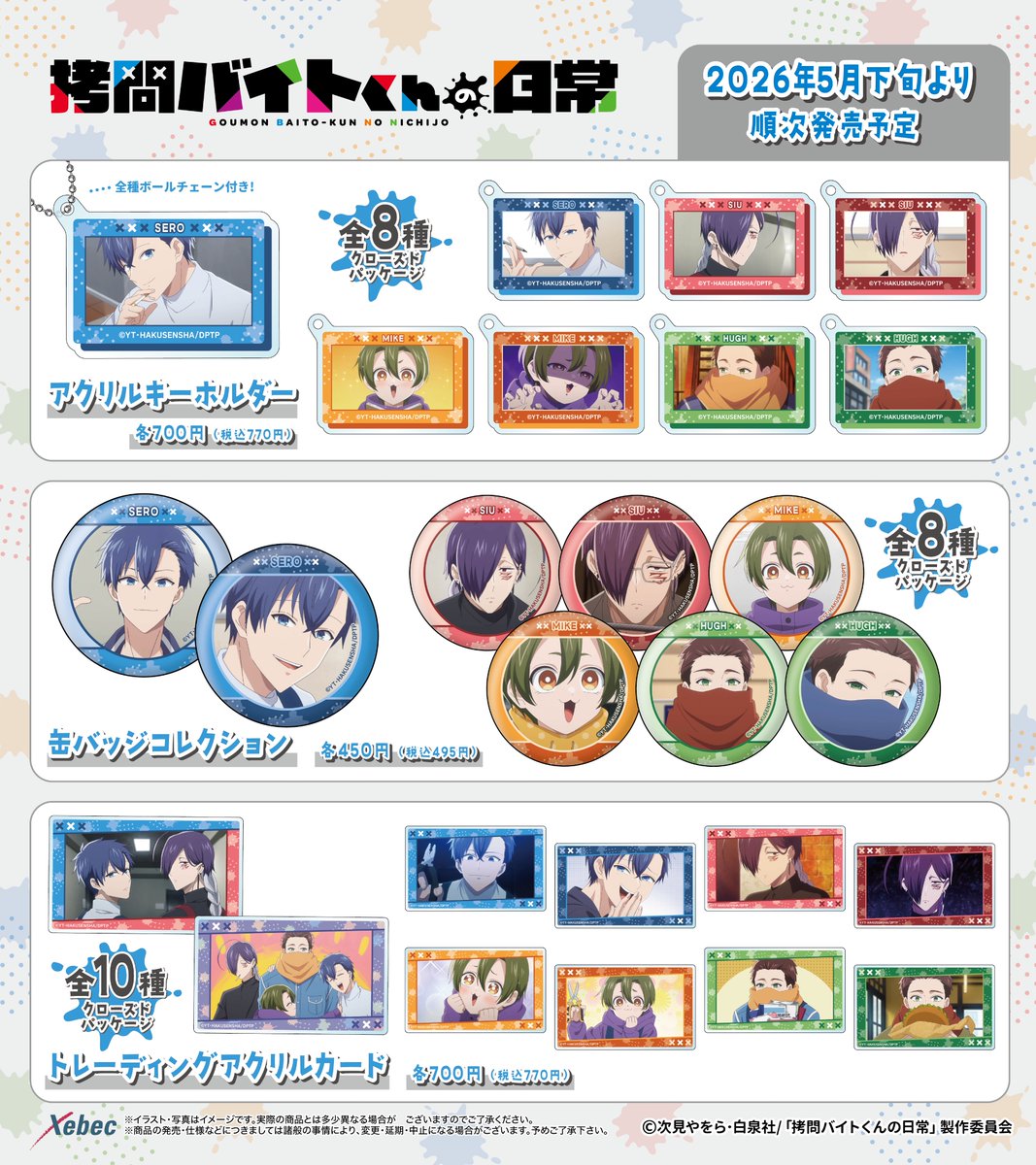 株式会社ジーベック tweet media