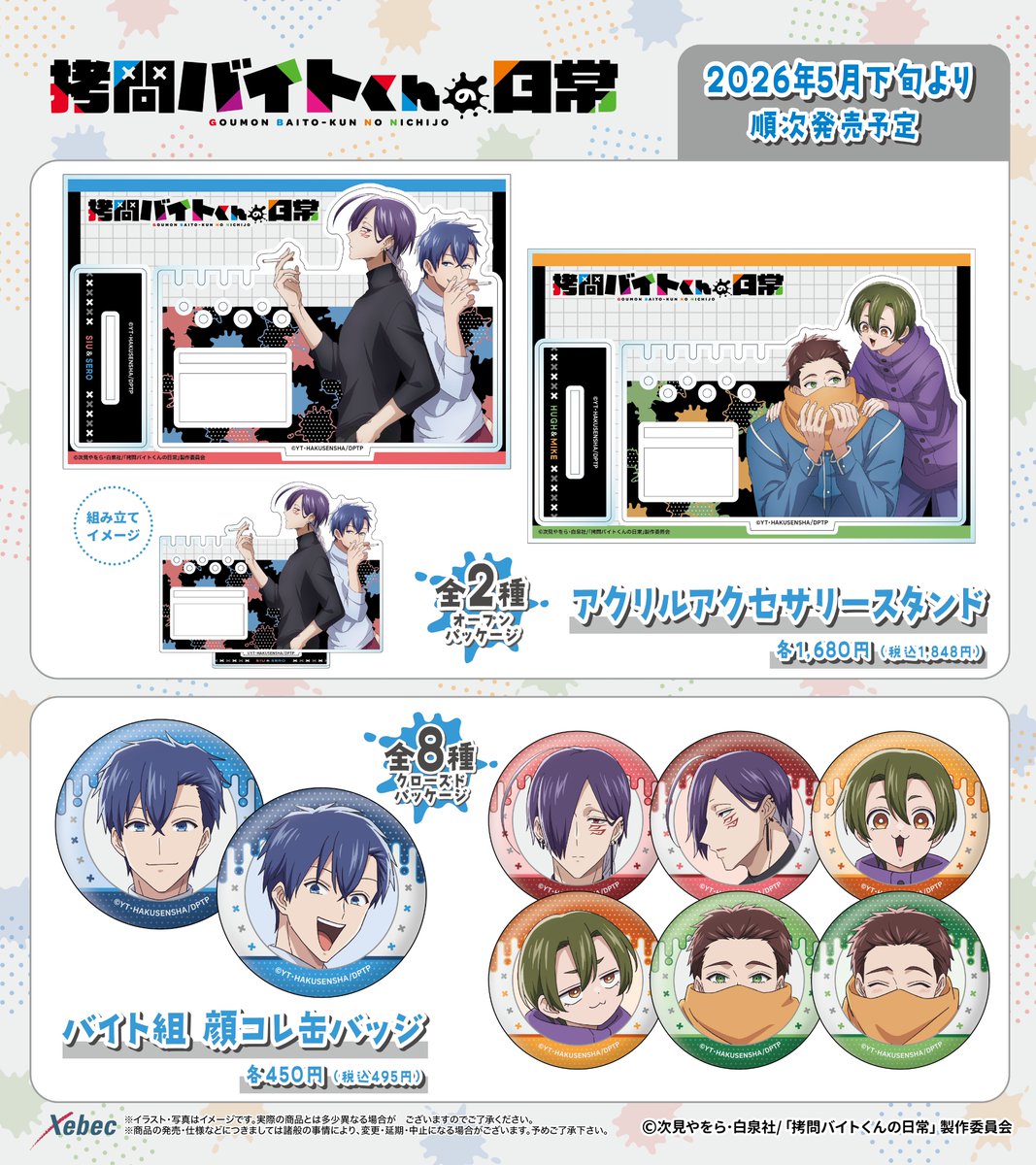 株式会社ジーベック tweet media