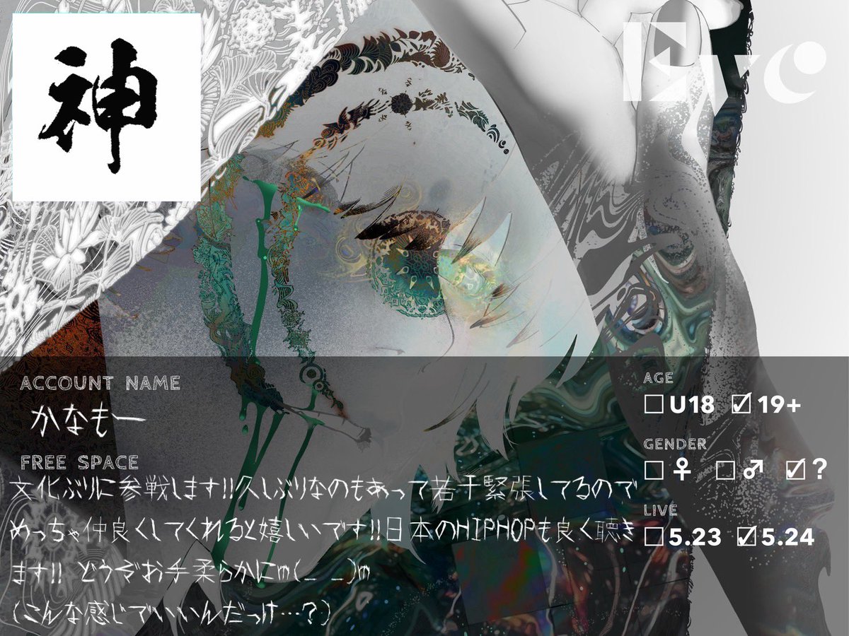 かなも〜 tweet media