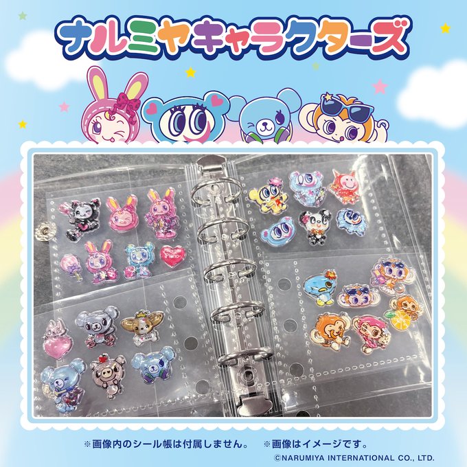 セブンナルミヤキャラクターズオリジナルぷっくりシール ナルミヤキャラクターズ×セブンイレブン コラボ ぷっくりシール一覧