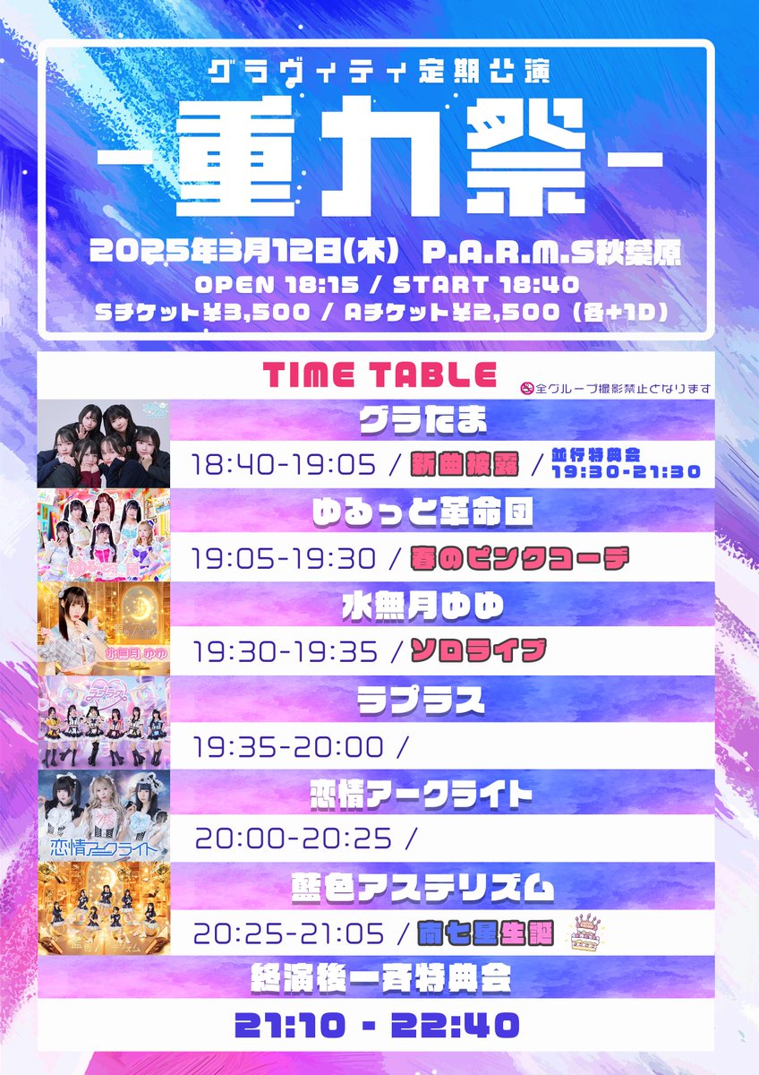 GRAVITY EVENT tweet media