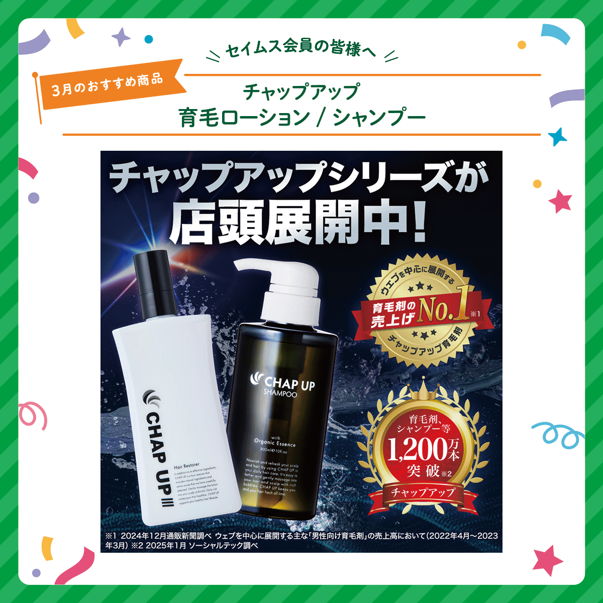 セイムス【公式】 tweet media