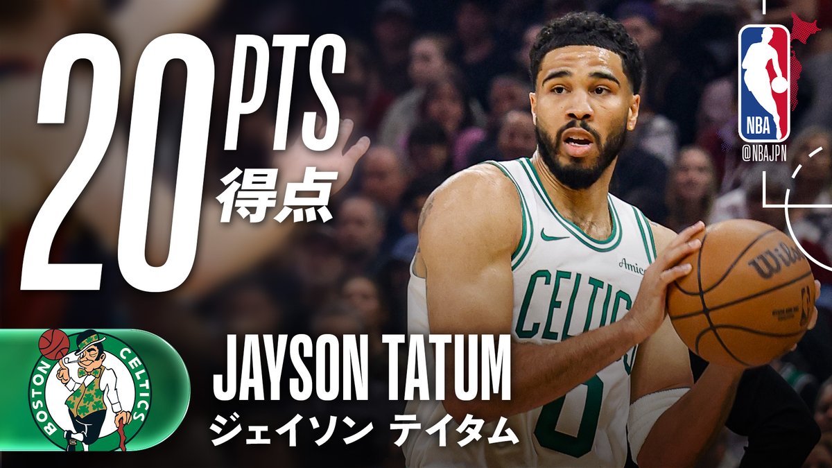 99シリ ジェイソンテイタム 2枚セット 1Qで12得点?】ジェイソン 