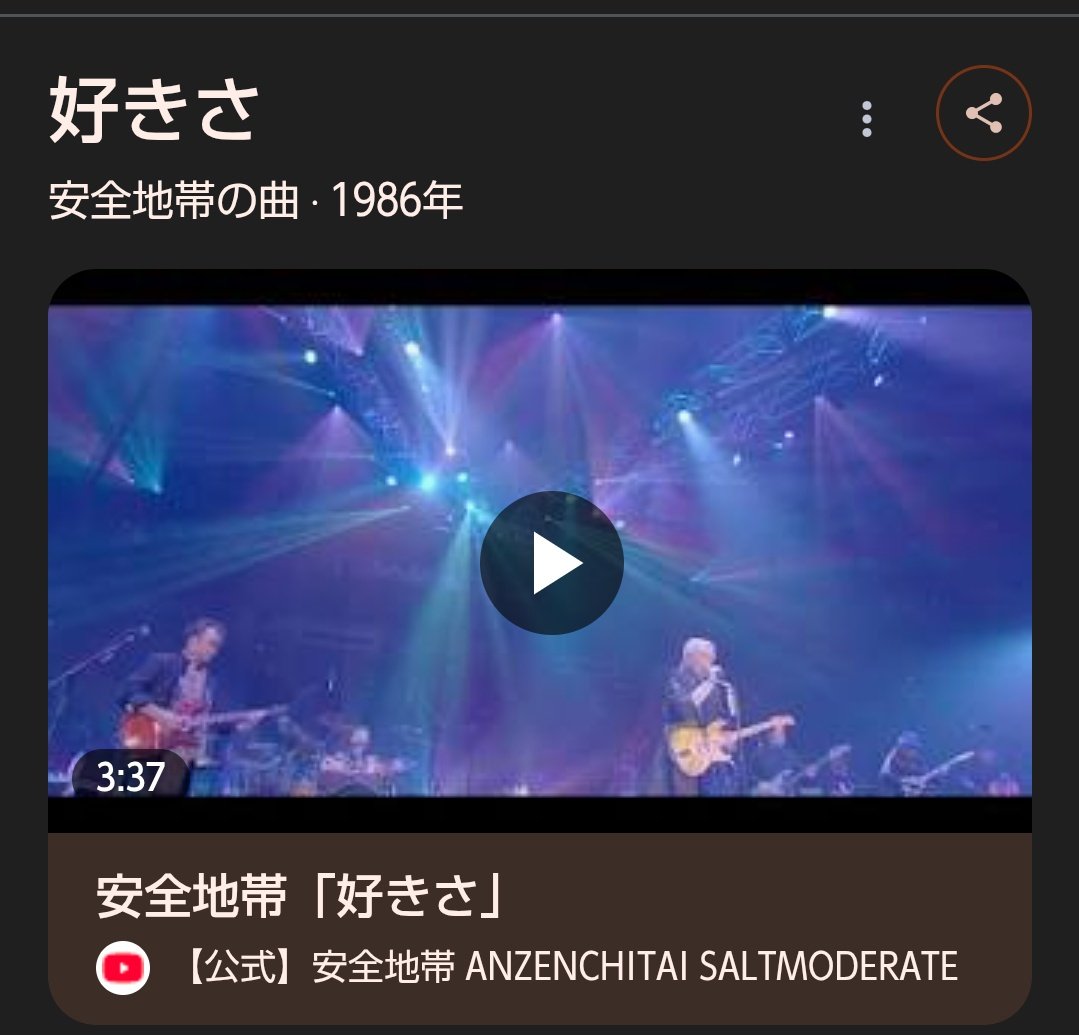 kinomio1's tweet photo. 久々に松屋に居るんだが
流れてきた曲が好きすぎて
(というか懐かしすぎて)

検索かけたら安全地帯やった(( https://t.co/pZ7Q8zL8ZV