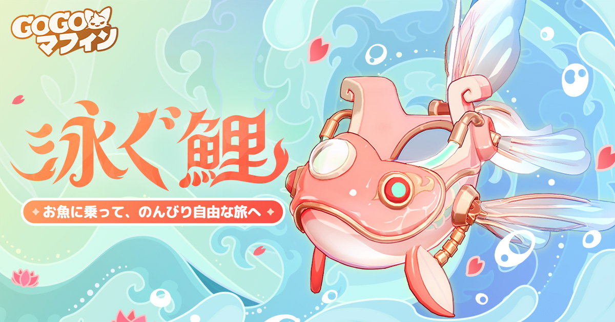 GOGOマフィン【公式】 tweet media