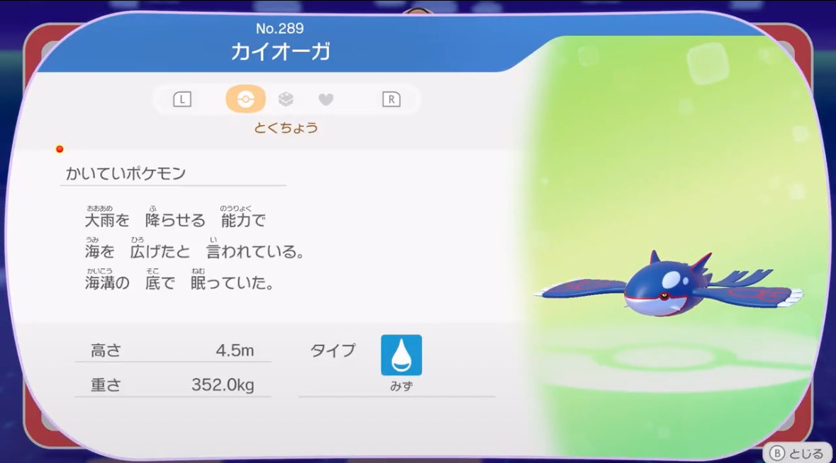 ぽこモンは水をかけると木も草花も復活してポケモンが湧くんだけど、雨