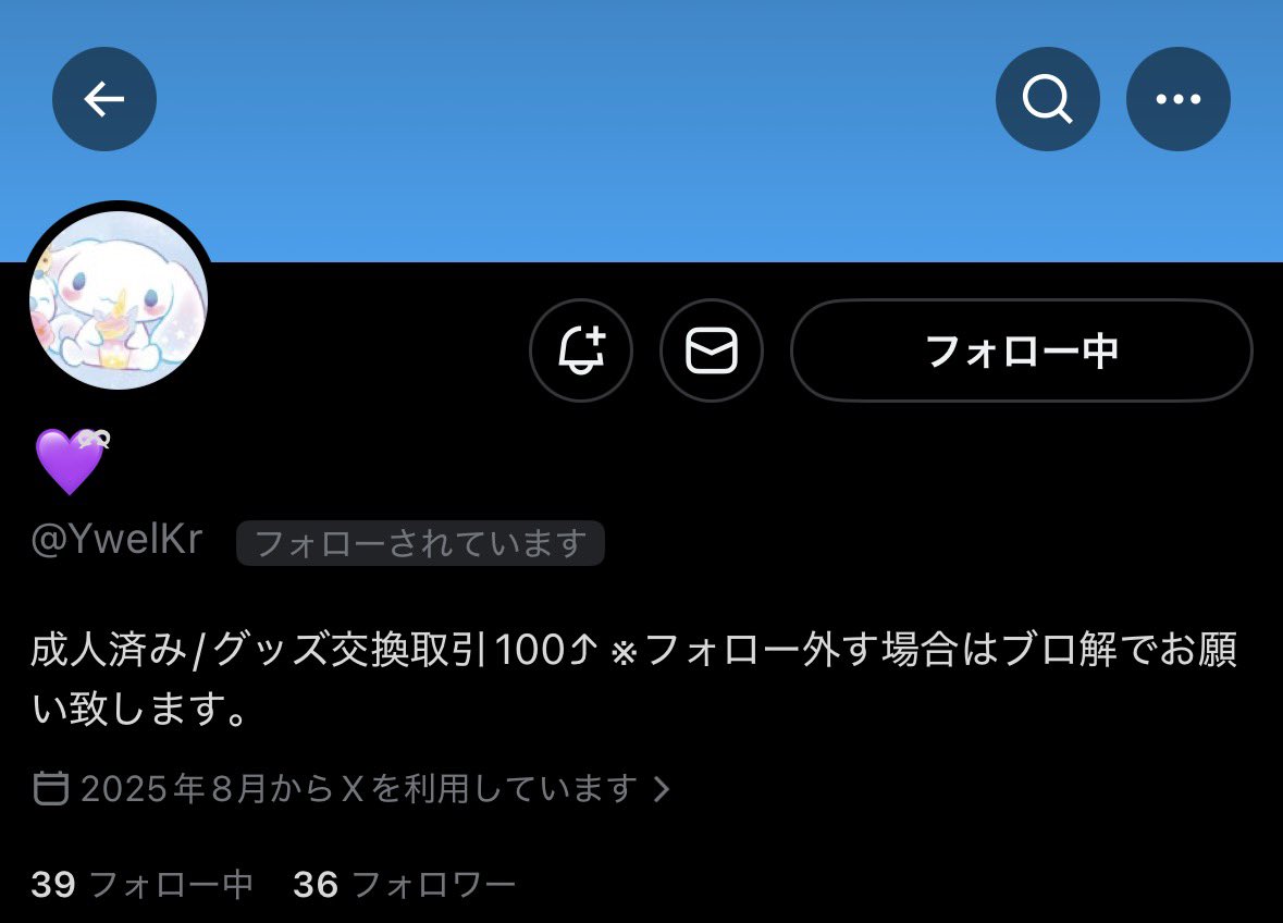 _trhk_lly's tweet photo. 【注意喚起】
@YwelKr 
相互協力のお約束をしており、お相手の希望公演を当選するなど対応しておりましたが、当方希望公演について幾度もリマインドを行ったにも関わらずお申込のご対応をいただけませんでした。
大変不誠実なため、こちらの方との相互協力はお辞めください。
 #相互協力  #注意喚起 https://t.co/fhtWazyyB8