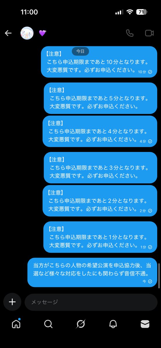 _trhk_lly's tweet photo. 【注意喚起】
@YwelKr 
相互協力のお約束をしており、お相手の希望公演を当選するなど対応しておりましたが、当方希望公演について幾度もリマインドを行ったにも関わらずお申込のご対応をいただけませんでした。
大変不誠実なため、こちらの方との相互協力はお辞めください。
 #相互協力  #注意喚起 https://t.co/fhtWazyyB8